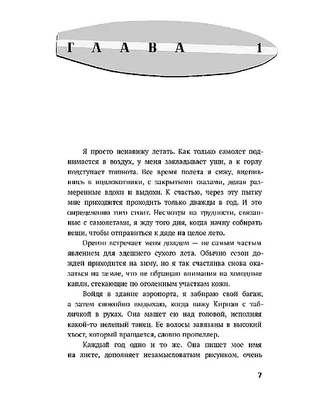 Детская книга "Лав. Мы больше не разговариваем" - 470 руб. Серия: МАРАКУЙЯ (Young Adult), Артикул: 5402009
