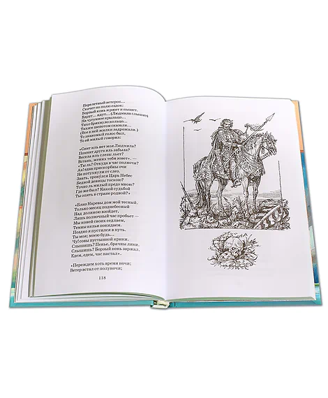 Детская книга "ШБ Жуковский. Стихотворения и баллады" - 440 руб. Серия: Школьная библиотека, Артикул: 5200096