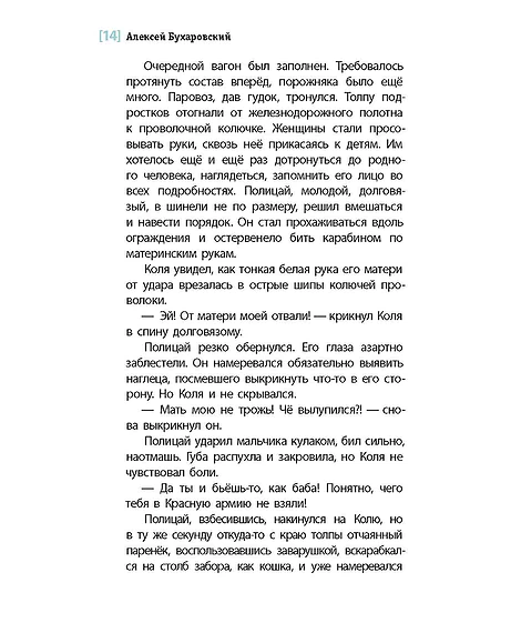Детская книга "ЛМК Бухаровский. Дети" - 790 руб. Серия: Лауреаты Международного конкурса имени Сергея Михалкова , Артикул: 5400183