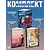 Детская книга "Комплект 3 кн Лед в его сердце + Призрачный  + Будешь моей" - 1747 руб. Серия: МАРАКУЙЯ (Young Adult), Артикул: 5405007