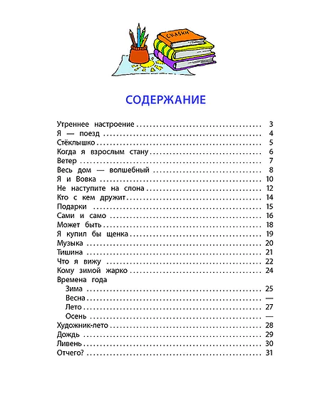 Детская книга "КзК Лунин. Не наступите на слона" - 350 руб. Серия: Книга за книгой , Артикул: 5400541