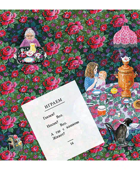 Детская книга "Лагздынь. Послушный зайчонок" - 620 руб. Серия: Самый лучший подарок , Артикул: 5900044