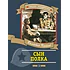 Детская книга "ПП Катаев. Сын полка" - 878 руб. Серия: Поклон победителям , Артикул: 5800201