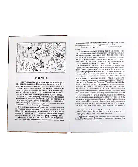 Детская книга "ШБ Радищев. Путешествие из Петербурга в Москву" - 324 руб. Серия: Школьная библиотека, Артикул: 5200084