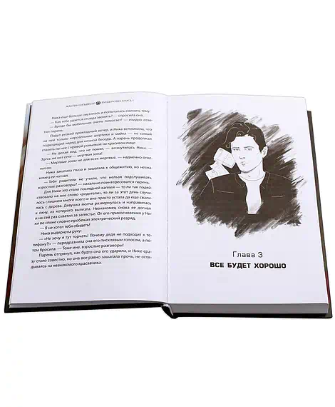Детская книга "Сильвестр. Вундеркидз, Вилдвудская академия Книга 1" - 490 руб. Серия: Вундеркидз , Артикул: 5400601
