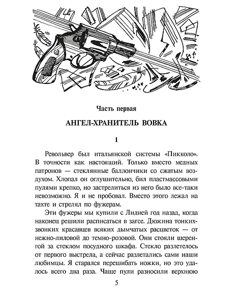 Детская книга "ШБ Крапивин. Прохождение Венеры по диску Солнца" - 603 руб. Серия: Школьная библиотека, Артикул: 5200386