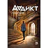 Детская книга "Чалис А. Аддикт. Книга 1 (эл книга)" - 189 руб. Серия: Электронные книги, Артикул: 95900100