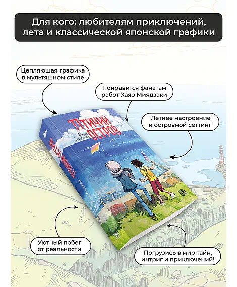 Детская книга "Конопатова. Птичий остров" - 832 руб. Серия: МАРАКУЙЯ (Young Adult), Артикул: 5404021