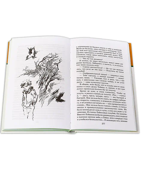 Детская книга "ШБ Соломко.Белая лошадь-горе не мое" - 208 руб. Серия: Школьная библиотека, Артикул: 5200323