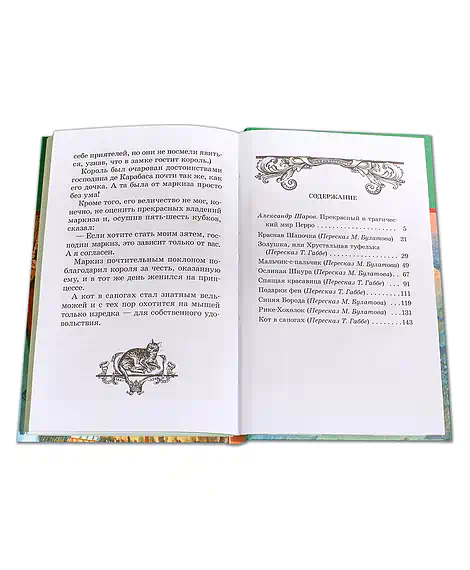Детская книга "ШБ Перро. Сказки" - 450 руб. Серия: Школьная библиотека, Артикул: 5200291