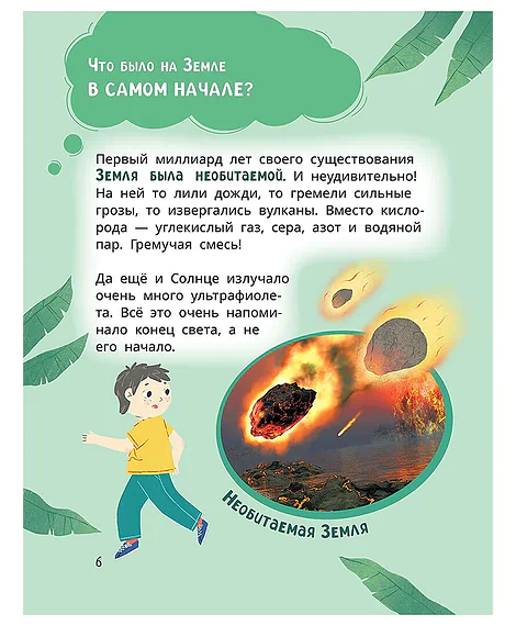 Детская книга "Комплект из 7 книг серия Лева и Лиза в поисках ответов" - 2227 руб. Серия: Книги Детской литературы, Артикул: 5320009