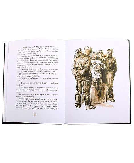 Детская книга "ПП Катаев. Сын полка" - 878 руб. Серия: Поклон победителям , Артикул: 5800201