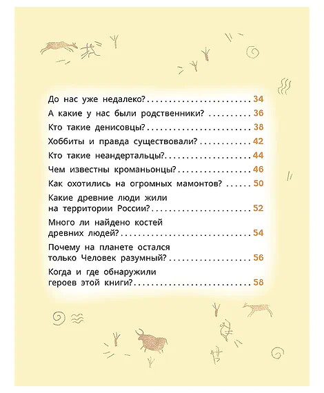 Детская книга "Комплект из 7 книг серия Лева и Лиза в поисках ответов" - 2227 руб. Серия: Книги Детской литературы, Артикул: 5320009