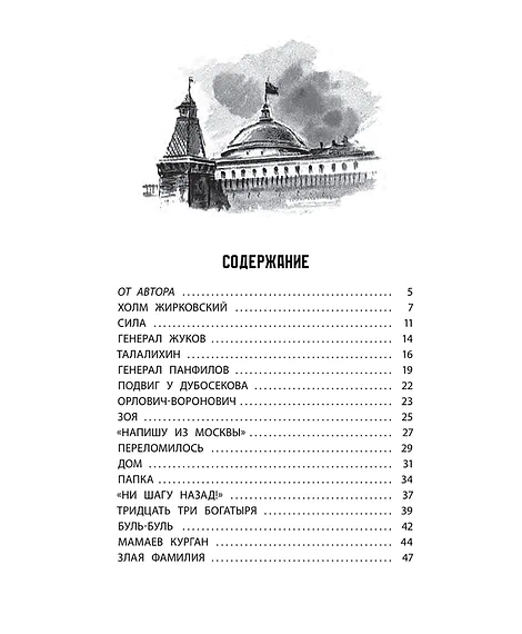Детская книга "Комплект 2 кн ШБн Начальная школа. Люди" - 900 руб. Серия: Книги Детской литературы, Артикул: 5240009
