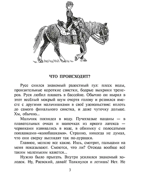 Детская книга "Ленковская. Марш оловянных солдатиков" - 740 руб. Серия: Нескучная история, Артикул: 5400703