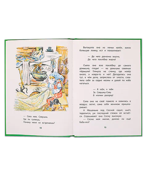 Детская книга "КзК Осеева. Волшебная иголочка (тверд переплет)" - 340 руб. Серия: Книга за книгой , Артикул: 5400502