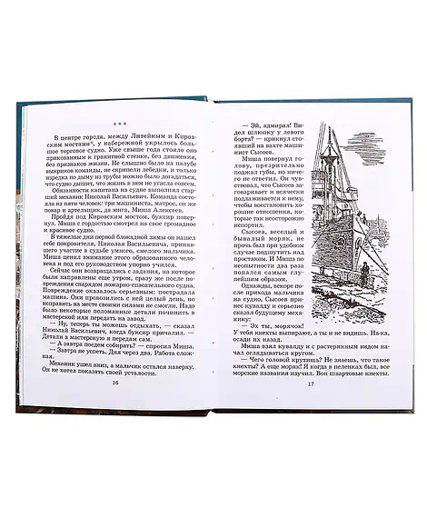 Детская книга "ШБ Матвеев. Тайная схватка" - 410 руб. Серия: Школьная библиотека, Артикул: 5200288