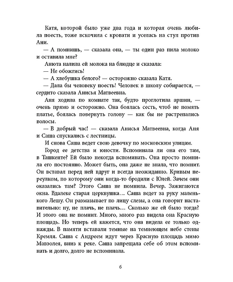 Детская книга "Вигдорова. Любимая улица" - 907 руб. Серия: Пятый переплёт , Артикул: 5400440