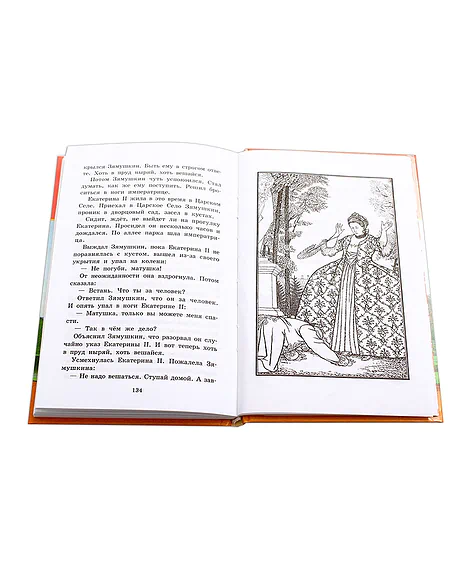 Детская книга "ШБ Алексеев. Великая Екатерина" - 320 руб. Серия: Школьная библиотека, Артикул: 5200080
