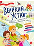 Великий Устюг