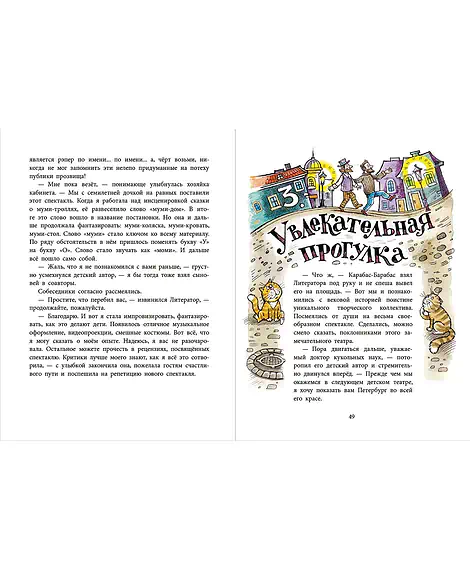 Детская книга "НМ Киселёв. На сегодня все билеты проданы!" - 730 руб. Серия: Наша марка , Артикул: 5701028