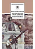 Детская книга "ШБ Чуковский Н. Морской охотник" - 252 руб. Серия: Школьная библиотека, Артикул: 5200204