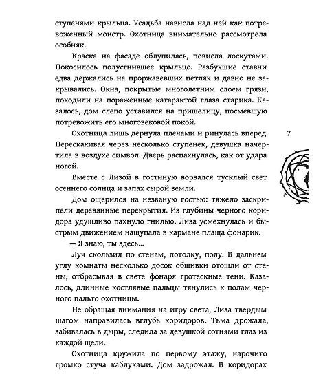 Детская книга "Аддикт. Книга 1 Алиса Чалис" - 590 руб. Серия: МАРАКУЙЯ (Young Adult), Артикул: 5900100