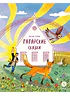 Детская книга "Татарские сказки. Песня совы" - 500 руб. Серия: Дом сказок, Артикул: 5506025