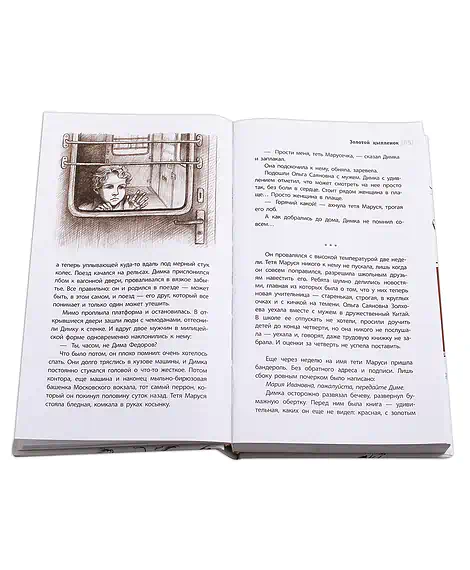 Детская книга "ЛМК Волкова. Джентльмены и снеговики" - 790 руб. Серия: Лауреаты Международного конкурса имени Сергея Михалкова , Артикул: 5400125