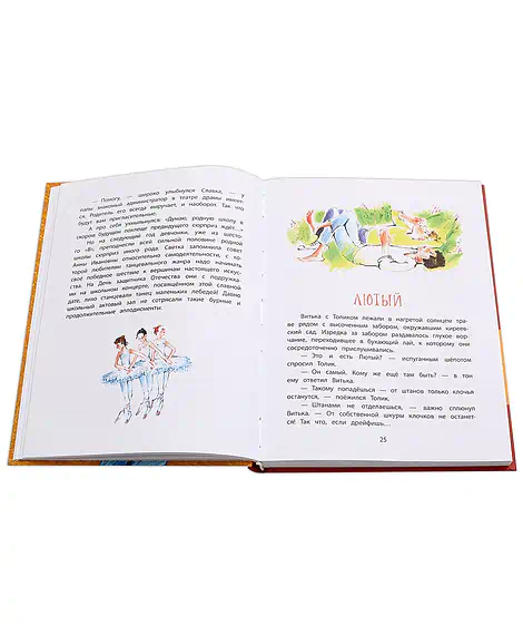 Детская книга "НМ Киселёв. Шоу ушастых вундеркиндов" - 490 руб. Серия: Наша марка , Артикул: 5701018