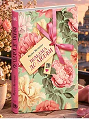 Детская книга "Якунина. Полшага до любви" - 490 руб. Серия: МАРАКУЙЯ (Young Adult), Артикул: 5406003