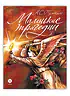 Детская книга "Пушкин. Маленькие трагедии. серия Самый лучший подарок (автограф)" - 1030 руб. Серия: Книги Детской литературы, Артикул: 5600107