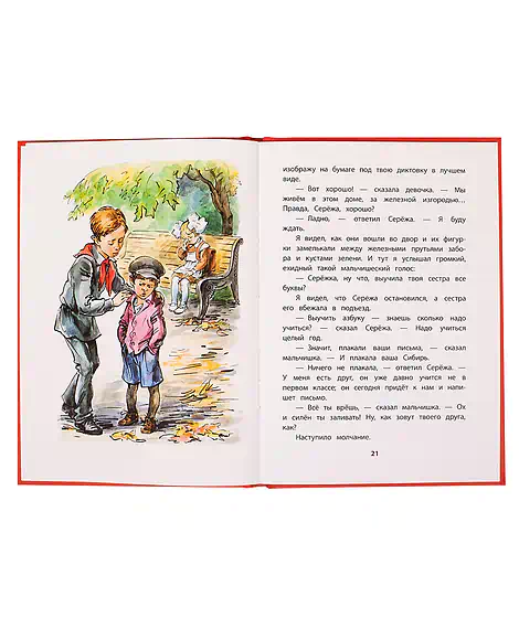 Детская книга "КзК Железников. Рыцарь (тверд переплет)" - 340 руб. Серия: Книга за книгой , Артикул: 5400516