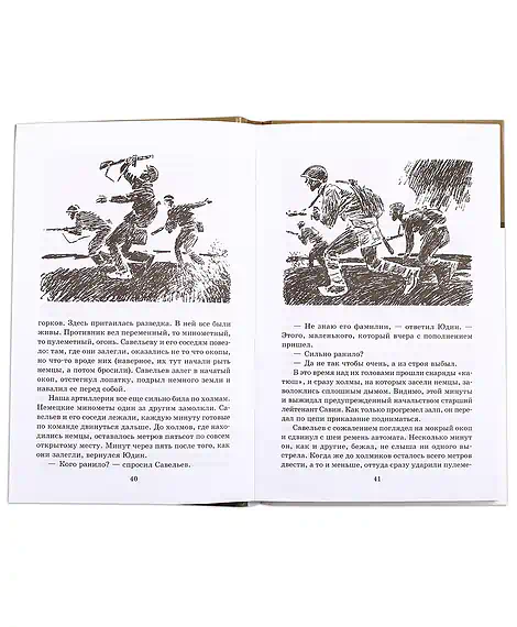 Детская книга "ШБ Симонов. Третий адъютант" - 450 руб. Серия: Школьная библиотека, Артикул: 5200362