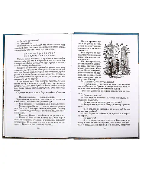 Детская книга "ШБ Матвеев. Тайная схватка" - 410 руб. Серия: Школьная библиотека, Артикул: 5200288