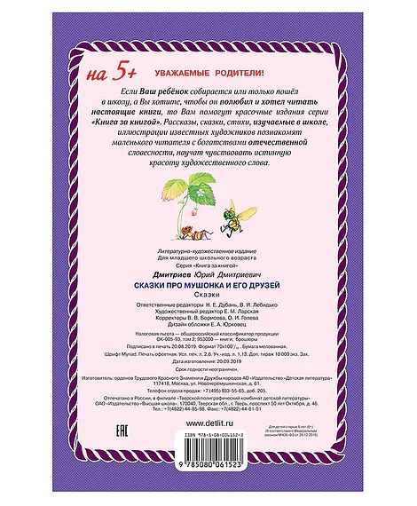 Детская книга "Комплект из 3х книг "Книга за книгой. Животный мир"" - 364 руб. Серия: Книги Детской литературы, Артикул: 5400523