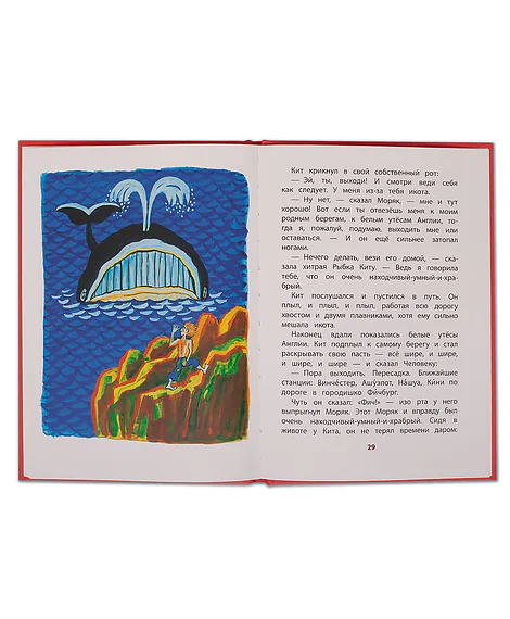 Детская книга "КзК Киплинг. Откуда взялись Броненосцы (тверд переплет)" - 340 руб. Серия: Книга за книгой , Артикул: 5400507