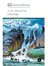 Детская книга "ШБ Лермонтов. Поэмы" - 490 руб. Серия: Школьная библиотека, Артикул: 5200072