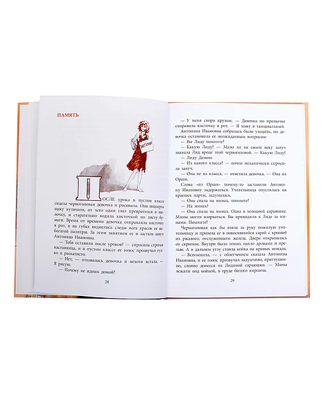 Детская книга "ВД Яковлев. Друг капитана Гастелло" - 550 руб. Серия: Военное детство , Артикул: 5800812