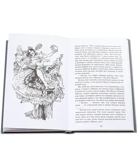 Детская книга "БИ Мериме. Кармен (рус и фр яз)" - 460 руб. Серия: Билингва , Артикул: 5400316