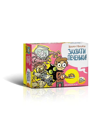 Детская книга "Настольная игра. Кошки-мышки. Захвати печеньки!" - 650 руб. Серия: Комиксы, Артикул: 00000011