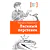 Детская книга "ЛМК Латышкевич. Лисиный перстенек" - 468 руб. Серия: Лауреаты Международного конкурса имени Сергея Михалкова , Артикул: 5400153
