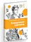 Детская книга "Прокофьева А. Солнечные зайчики (эл.книга)" - 0 руб. Серия: Электронные книги, Артикул: 95400193
