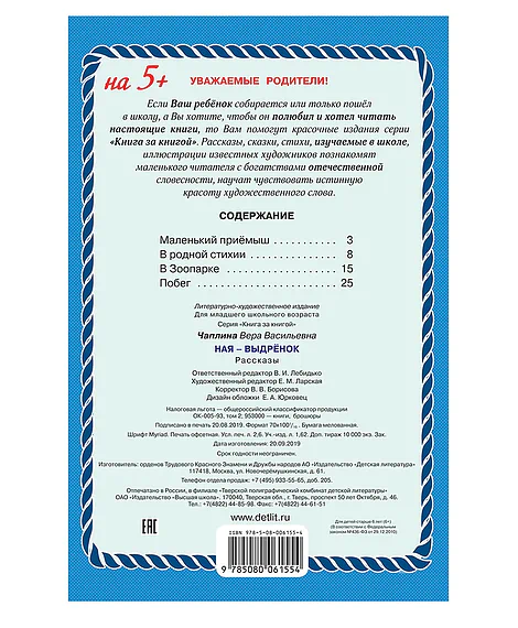Детская книга "Комплект из 3х книг "Книга за книгой. Животный мир"" - 364 руб. Серия: Книги Детской литературы, Артикул: 5400523