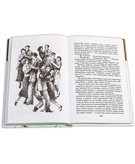 Детская книга "ШБ Платонов. На заре туманной юности" - 720 руб. Серия: Школьная библиотека, Артикул: 5200179