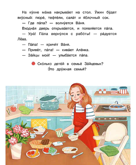 Детская книга "Сомс. Море, привет!" - 750 руб. Серия: Я могу читать!									, Артикул: 5510028