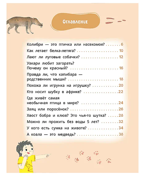 Детская книга "Комплект из 7 книг серия Лева и Лиза в поисках ответов" - 2227 руб. Серия: Книги Детской литературы, Артикул: 5320009