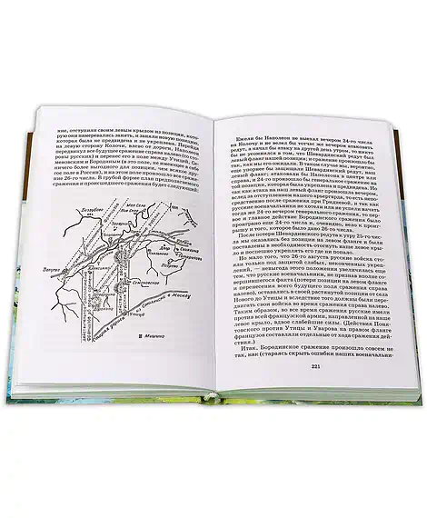 Детская книга "ШБ ТолстойЛ. Война и мир т.3(компл4т)" - 620 руб. Серия: 10 класс, Артикул: 5200026