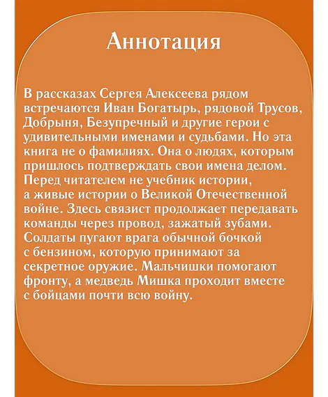 Детская книга "Комплект 2 кн ШБн Начальная школа. Люди" - 900 руб. Серия: Книги Детской литературы, Артикул: 5240009