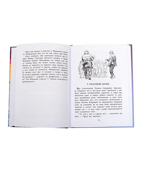 Детская книга "ВД Кассиль. Федя из подплава" - 550 руб. Серия: Военное детство , Артикул: 5800807